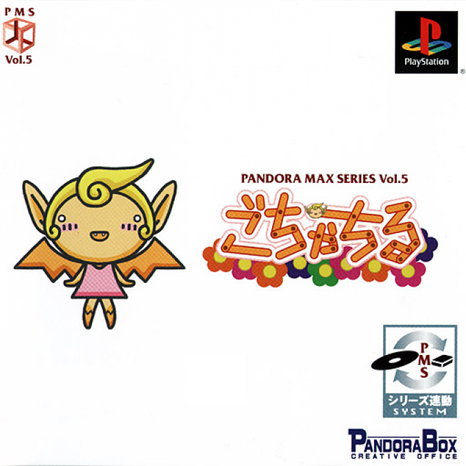 Pandora Max Series Vol. 5 : Gochachiru