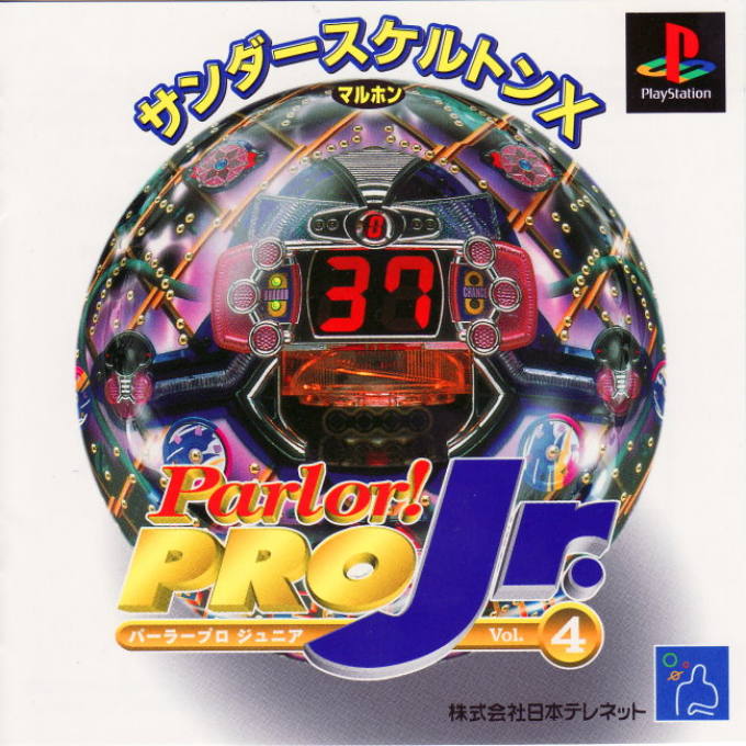 Parlor! Pro Jr. Vol. 4 : Thunder Skeleton X