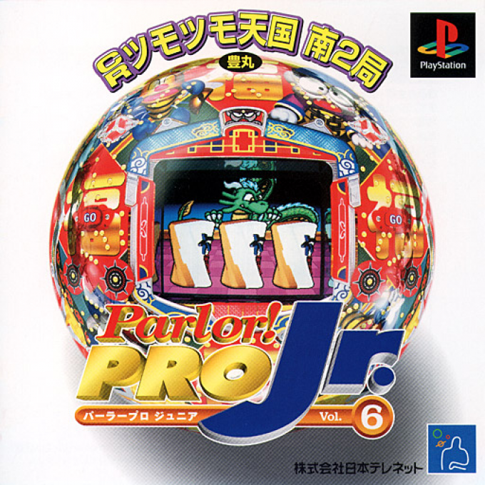 Parlor! Pro Jr. Vol. 6 : CR Tsumo Tsumo Tengoku Nan 2-kyoku