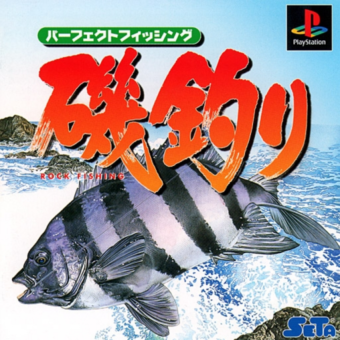 Perfect Fishing : Isozuri
