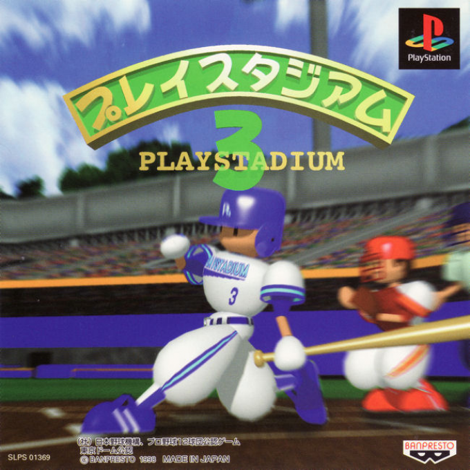 PlayStadium 3