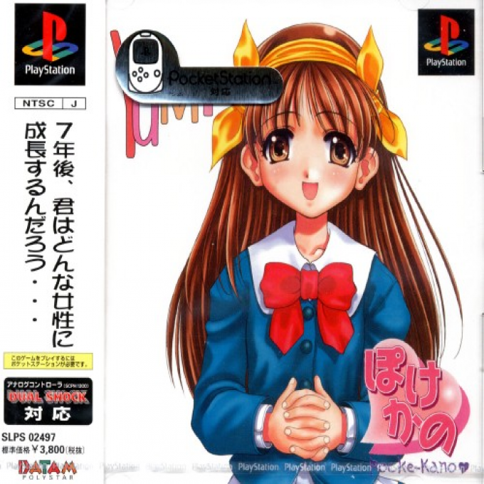 Pocke-Kano : Aida Yumi