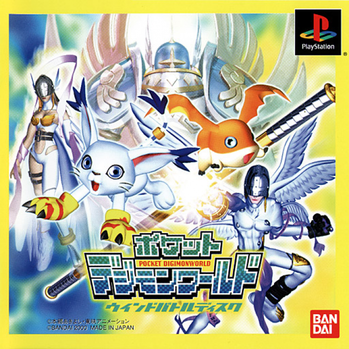 Pocket DigimonWorld : Wind Battle Disc