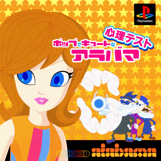 Pop de Cute na Shinri Test : Alabama