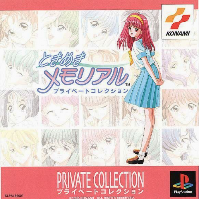Private Collection : Tokimeki Memorial