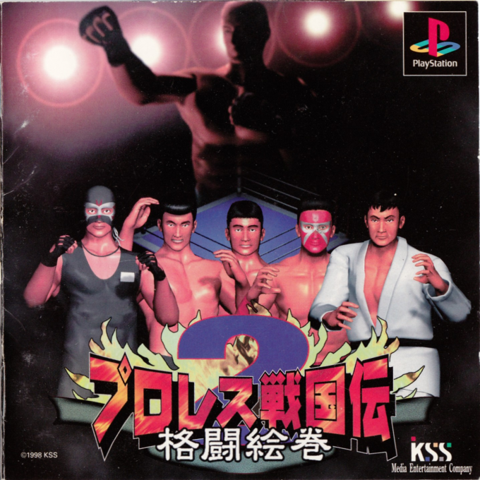 Pro Wrestling Sengokuden 2 : Kakutou Emaki