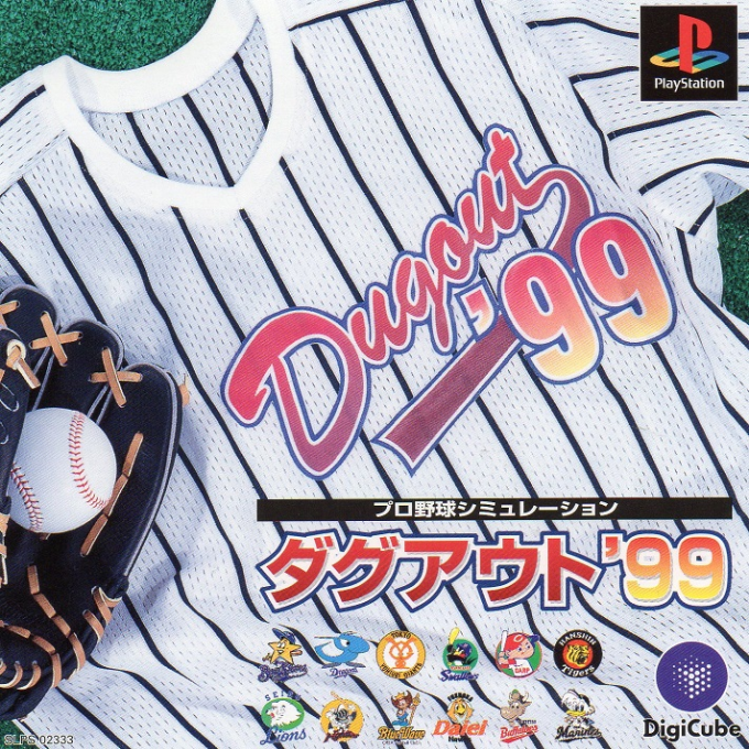 Pro Yakyuu Simulation Dugout '99