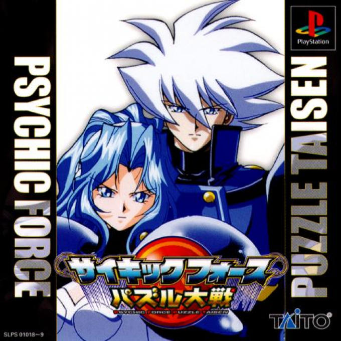 Psychic Force : Puzzle Taisen
