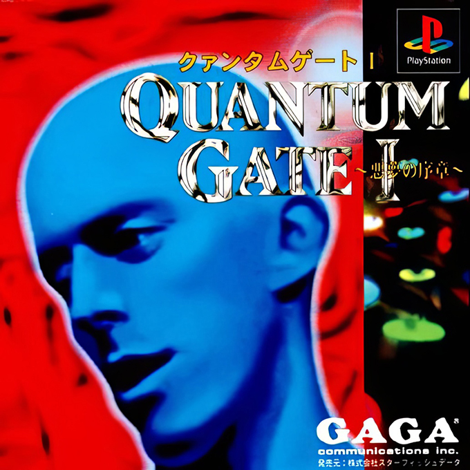 Quantum Gate I : Akumu no Joshou