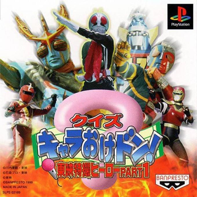 Quiz Chara-Oke Don! Toei Tokusatsu Hero Part1