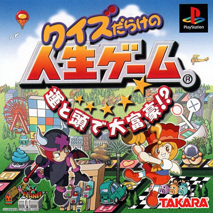 Quiz Darake no Jinsei Game : Un to Atama de Daifugou!