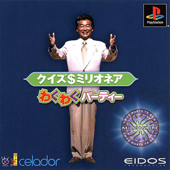Quiz $ Millionaire : Waku Waku Party