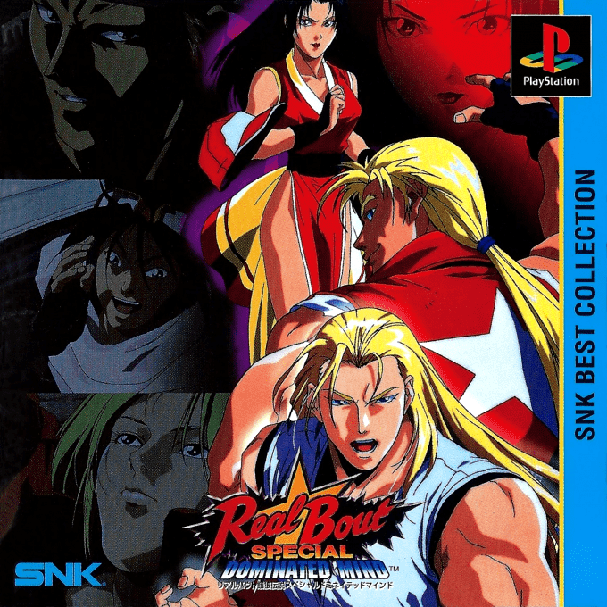 Real Bout Garou Densetsu Special : Dominated Mind