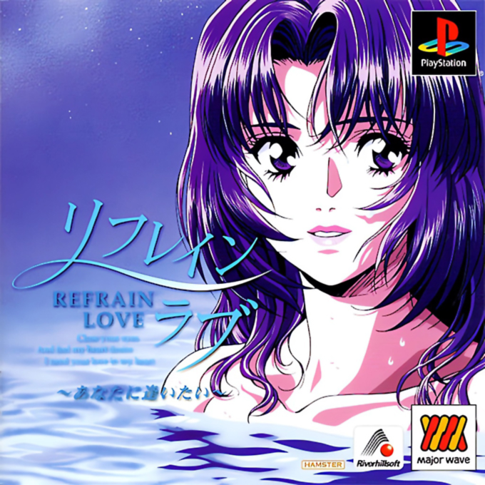 Refrain Love : Anata ni Aitai