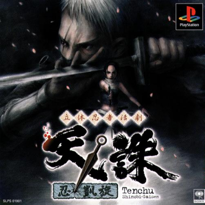 Rittai Ninja Katsugeki : Tenchu, Shinobi Gaisen