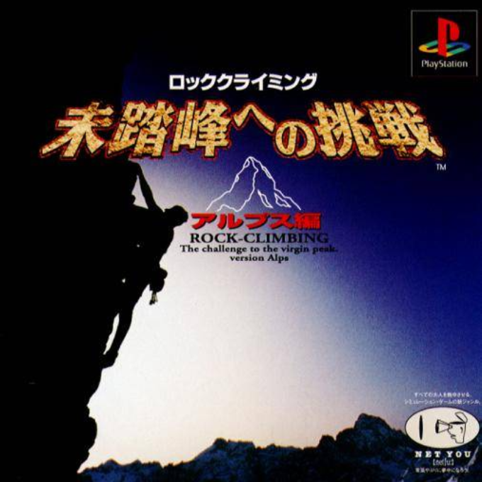 Rock-Climbing : Mitouhou e no Chousen, Alps Hen