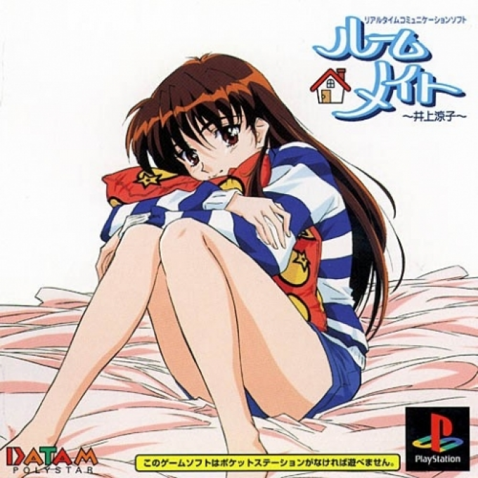 Roommate : Inoue Ryoko