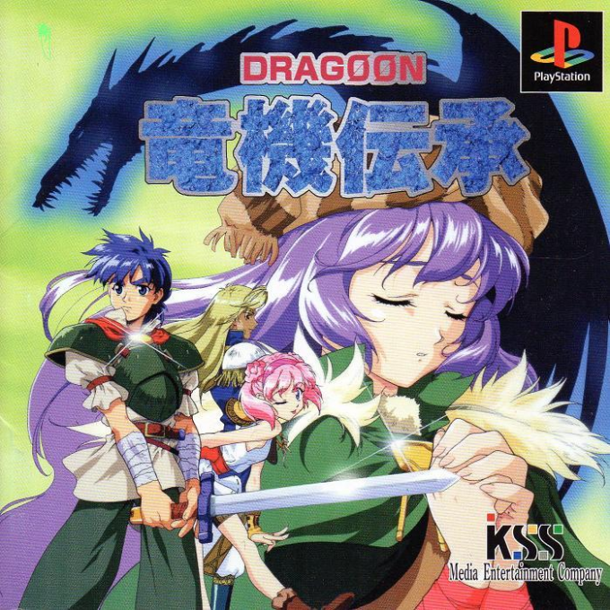 Ryuuki Denshou : Dragoon