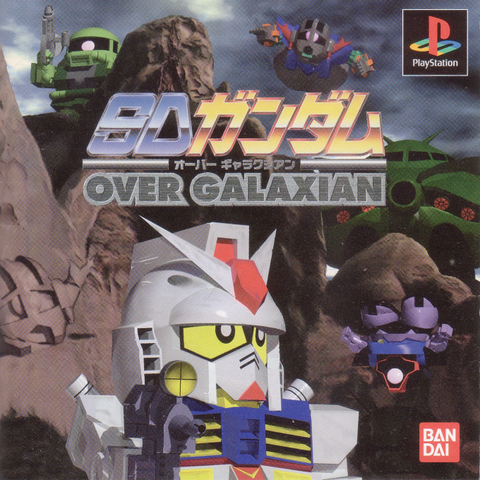 SD Gundam : Over Galaxian