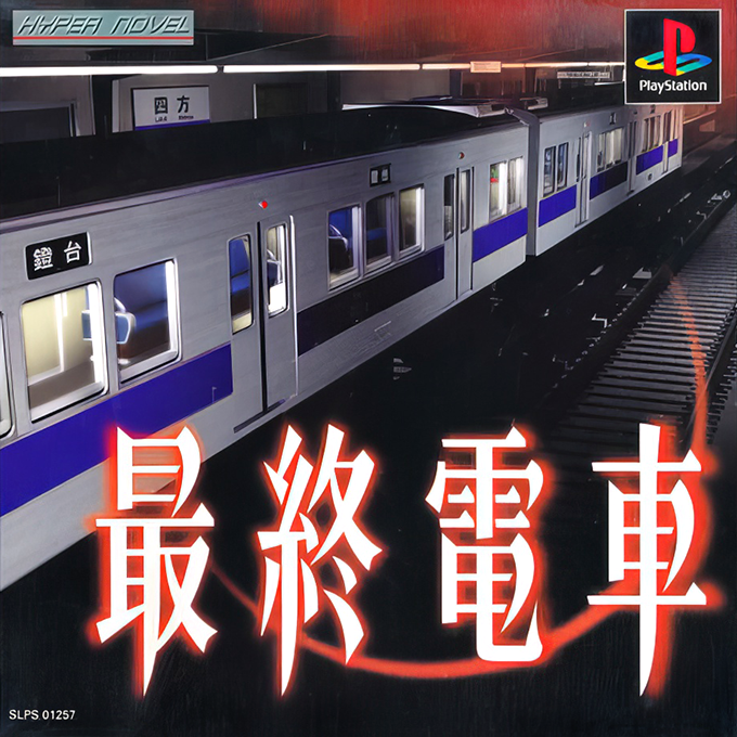 Saishuu Densha