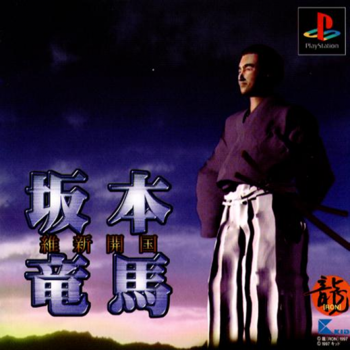 Sakamoto Ryouma : Ishin Kaikoku