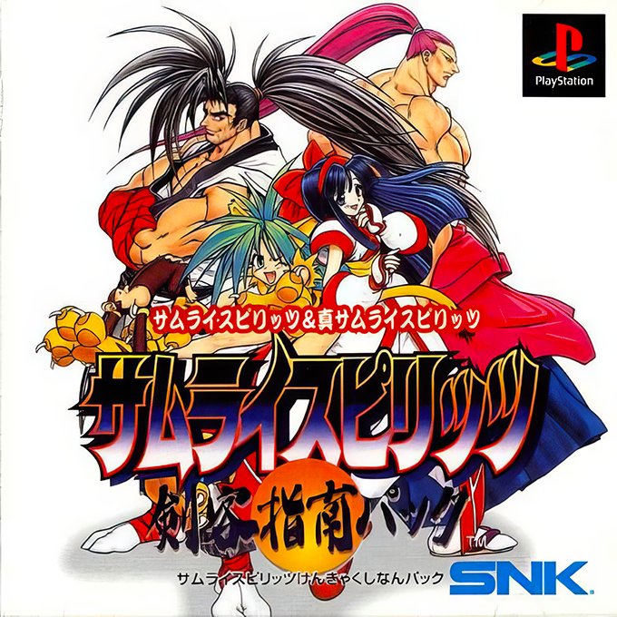 Samurai Spirits : Kenkaku Shinan Pack