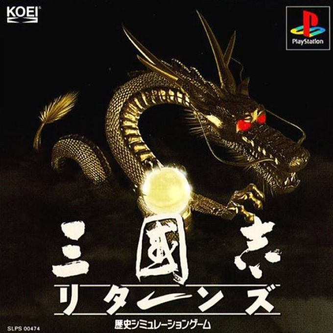 Sangokushi Returns