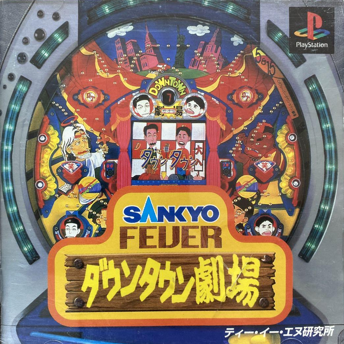 Sankyo Fever : Downtown Geki