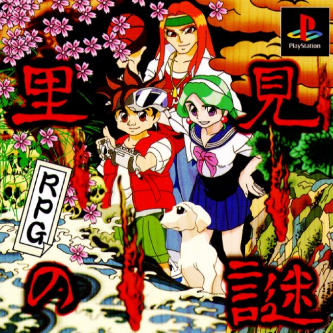 Satomi No Nazo