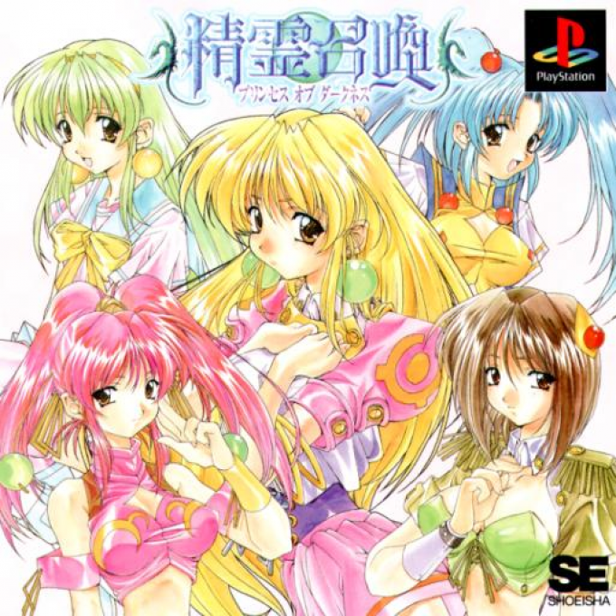 Seirei Shoukan : Princess of Darkness