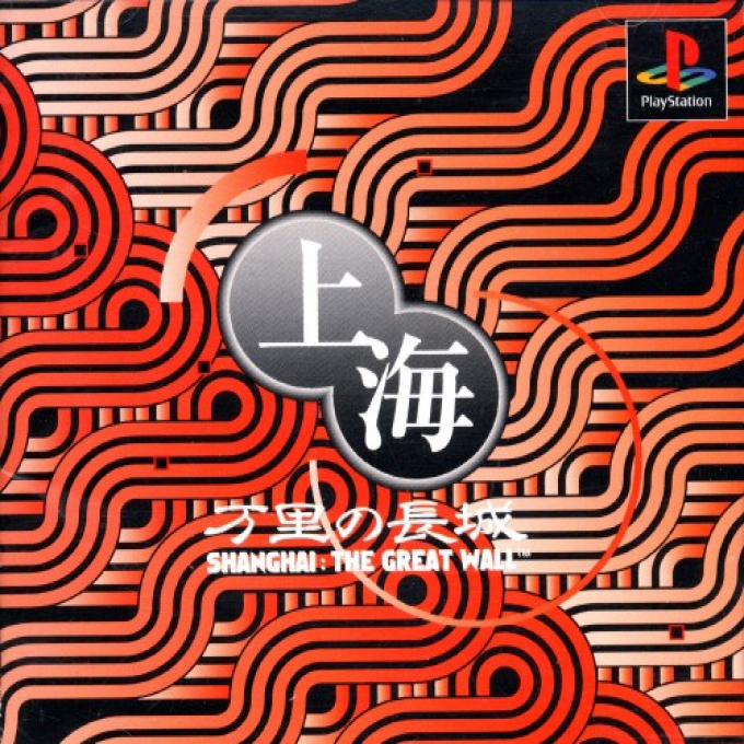 Shanghai : Banri no Choujou