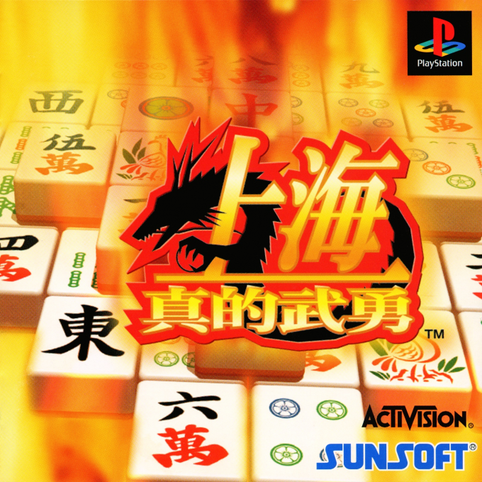Shanghai : Mateki Buyuu