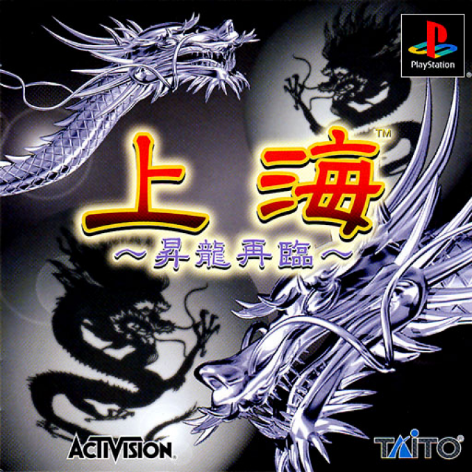 Shanghai : Shoryu Sairin