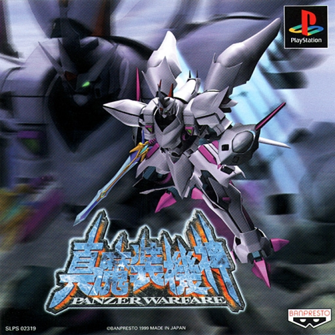 Shin Masou Kishin : Panzer Warfare