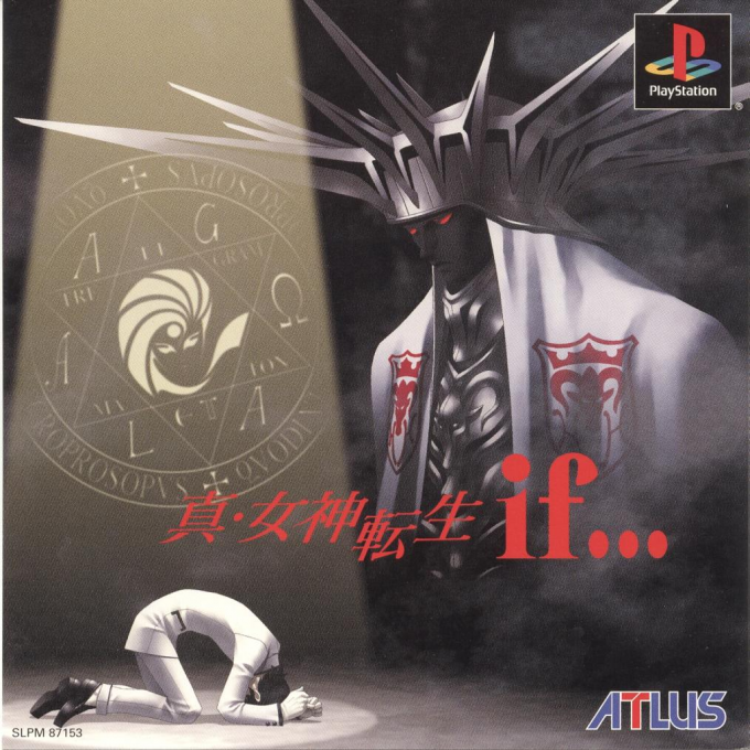 Shin Megami Tensei If...