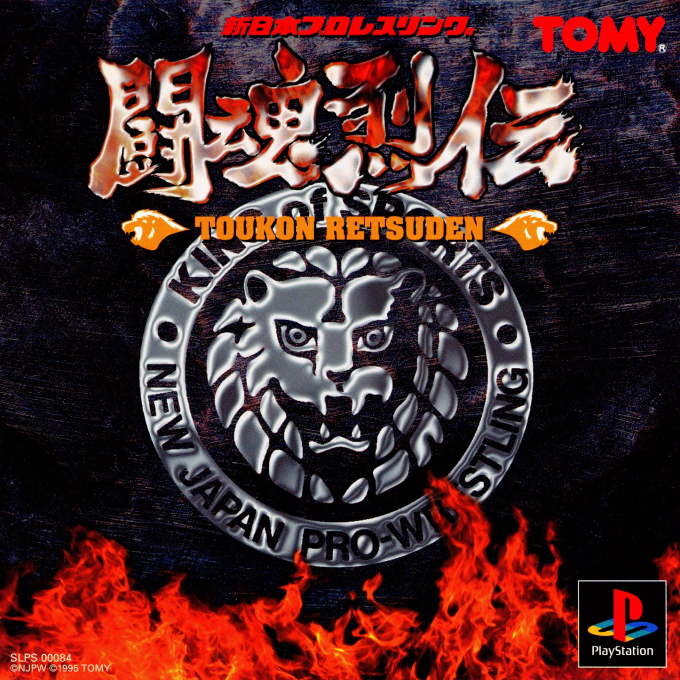 Shin Nihon Pro Wrestling : Toukon Retsuden
