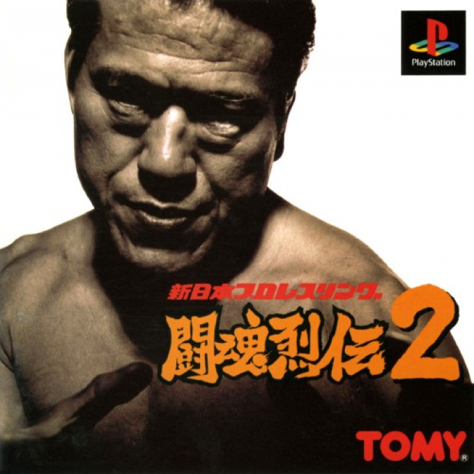 Shin Nihon Pro Wrestling : Toukon Retsuden 2