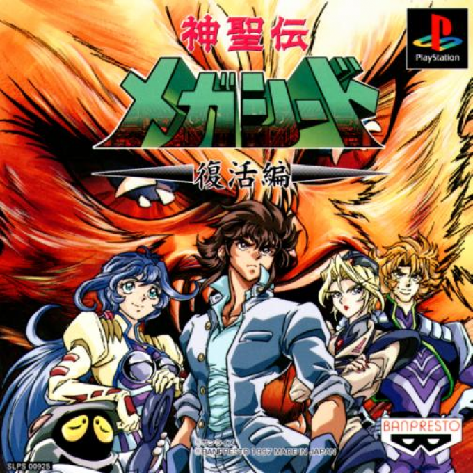 Shinseiden Megaseed : Fukkatsu-hen