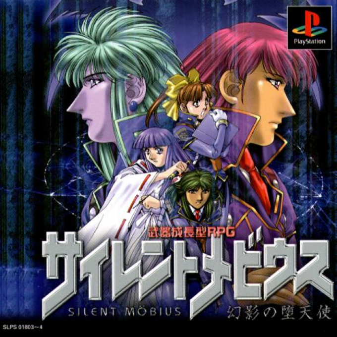 Silent Moebius : Genei no Datenshi