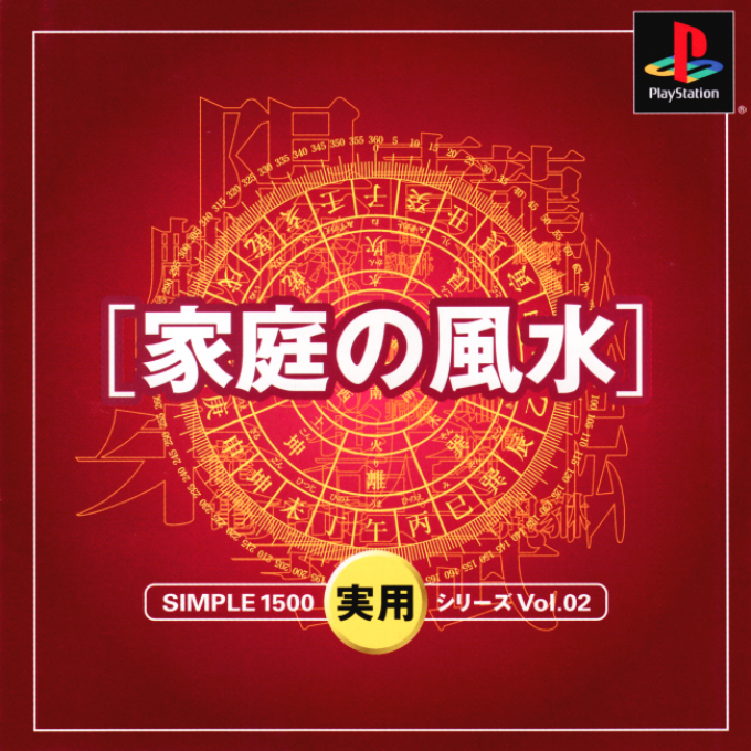 Simple 1500 Jitsuyou Series Vol. 02 : Katei No Fuusui