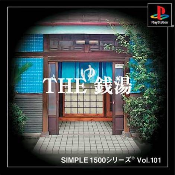 Simple 1500 Series Vol. 101 : The Sentou