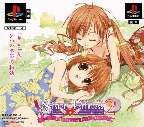 Sister Princess 2 : Premium Fan Disc