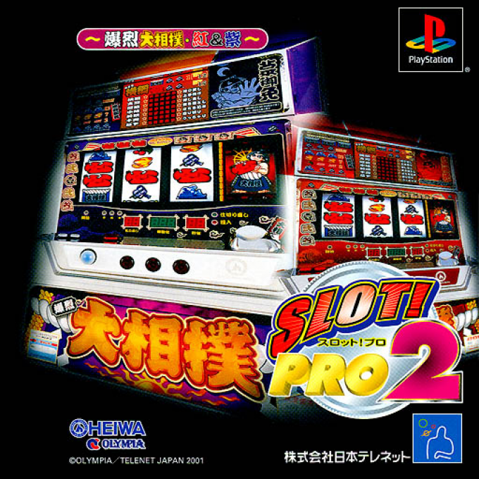Slot! Pro 2 : Bakuretsu Oozumou Aka & Murasaki