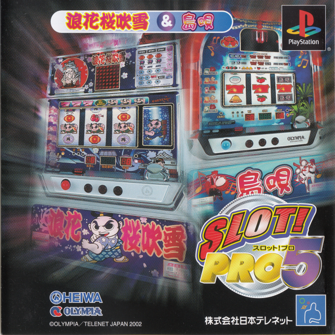 Slot! Pro 5 : Naniwa Sakura Fubuki And Shimauta