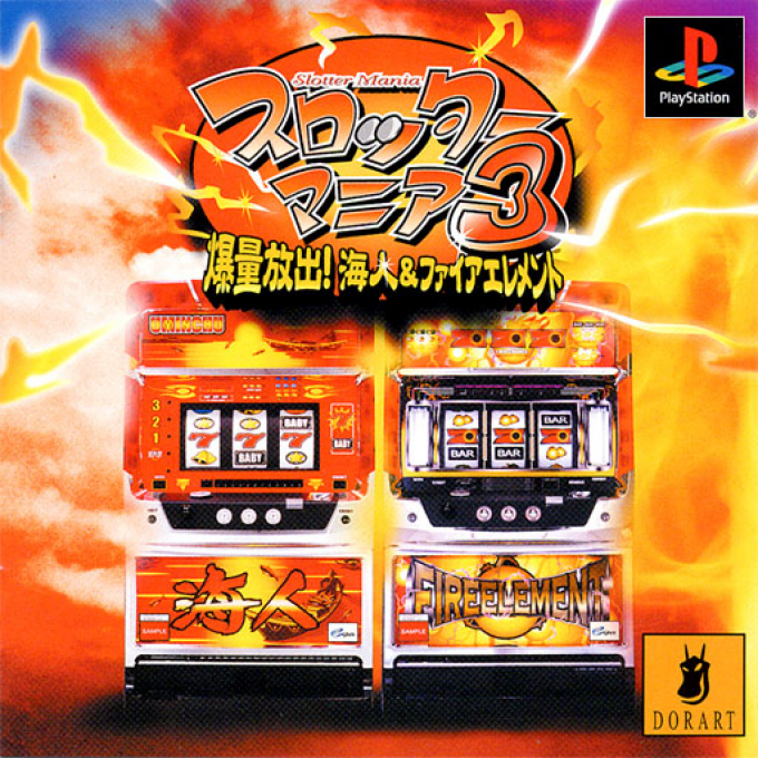 Slotter Mania 3 : Bakuryou Houshutsu! Uminchu & Fire Element
