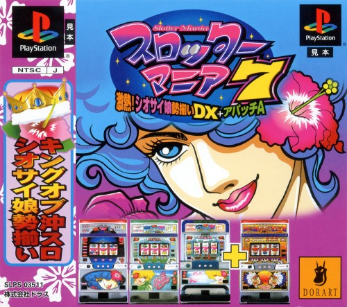 Slotter Mania 7 : Gekiatsu! Siosai-musume Seizoroi DX + Apache A