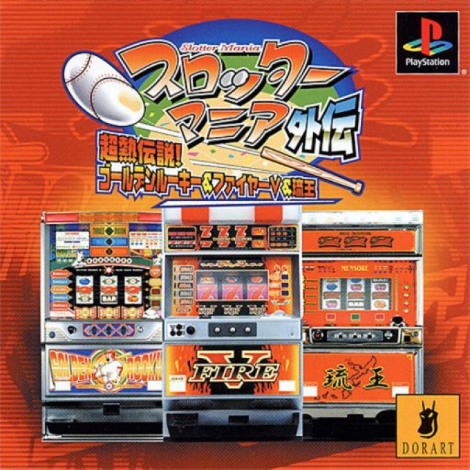 Slotter Mania Gaiden : Chouatsu Densetsu! Golden Rookie & Fire V & Ryuuou