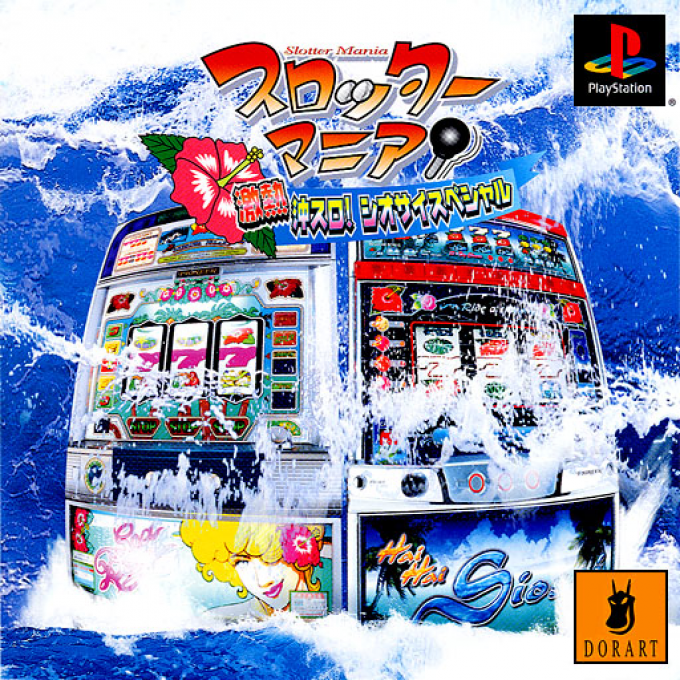 Slotter Mania : Gekinetsu Okisuro! Siosai Special