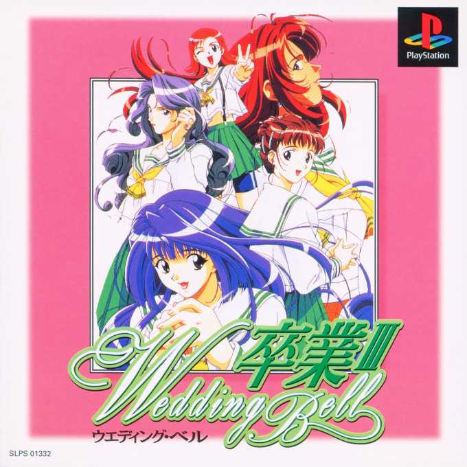Sotsugyou III : Wedding Bell