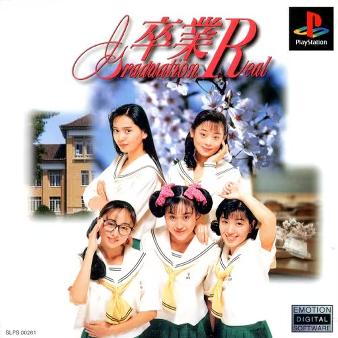 Sotsugyou R : Graduation Real